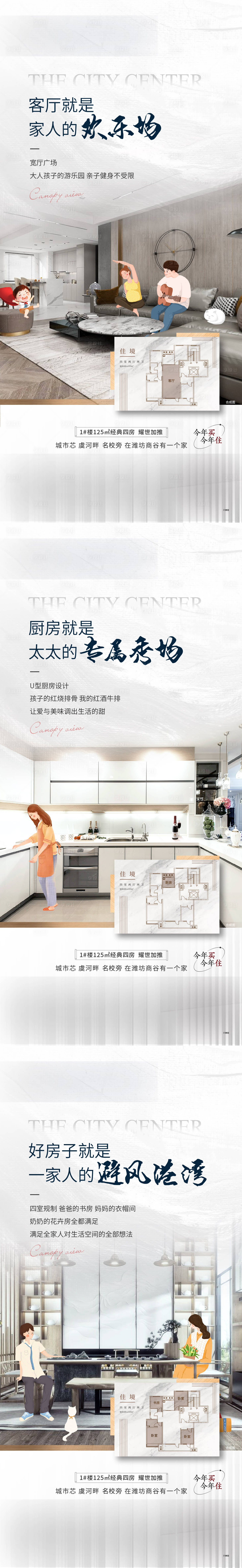 源文件下载【户型刷屏】编号：61070008823089534