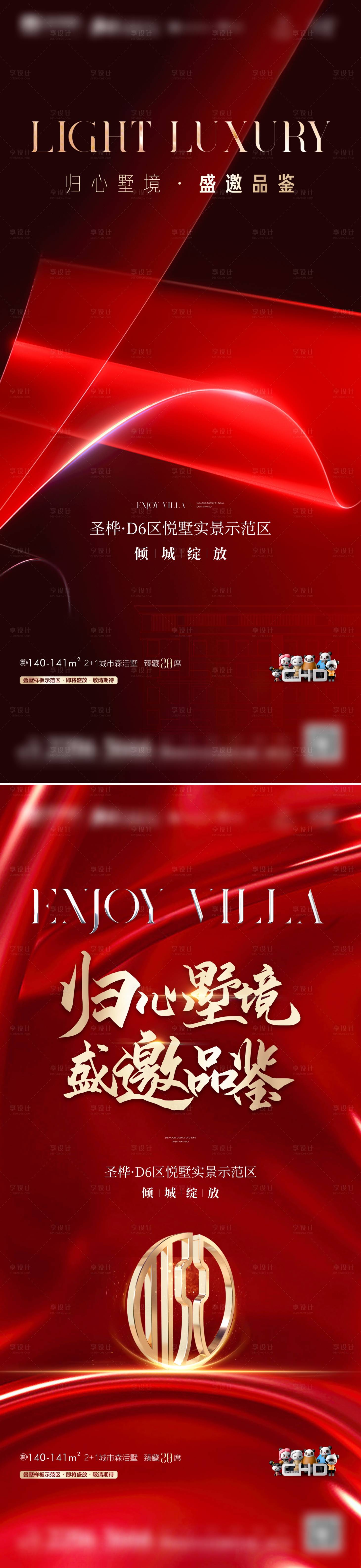 源文件下载【享设计】搜索编号：21190008787015431【冲刺系列稿】