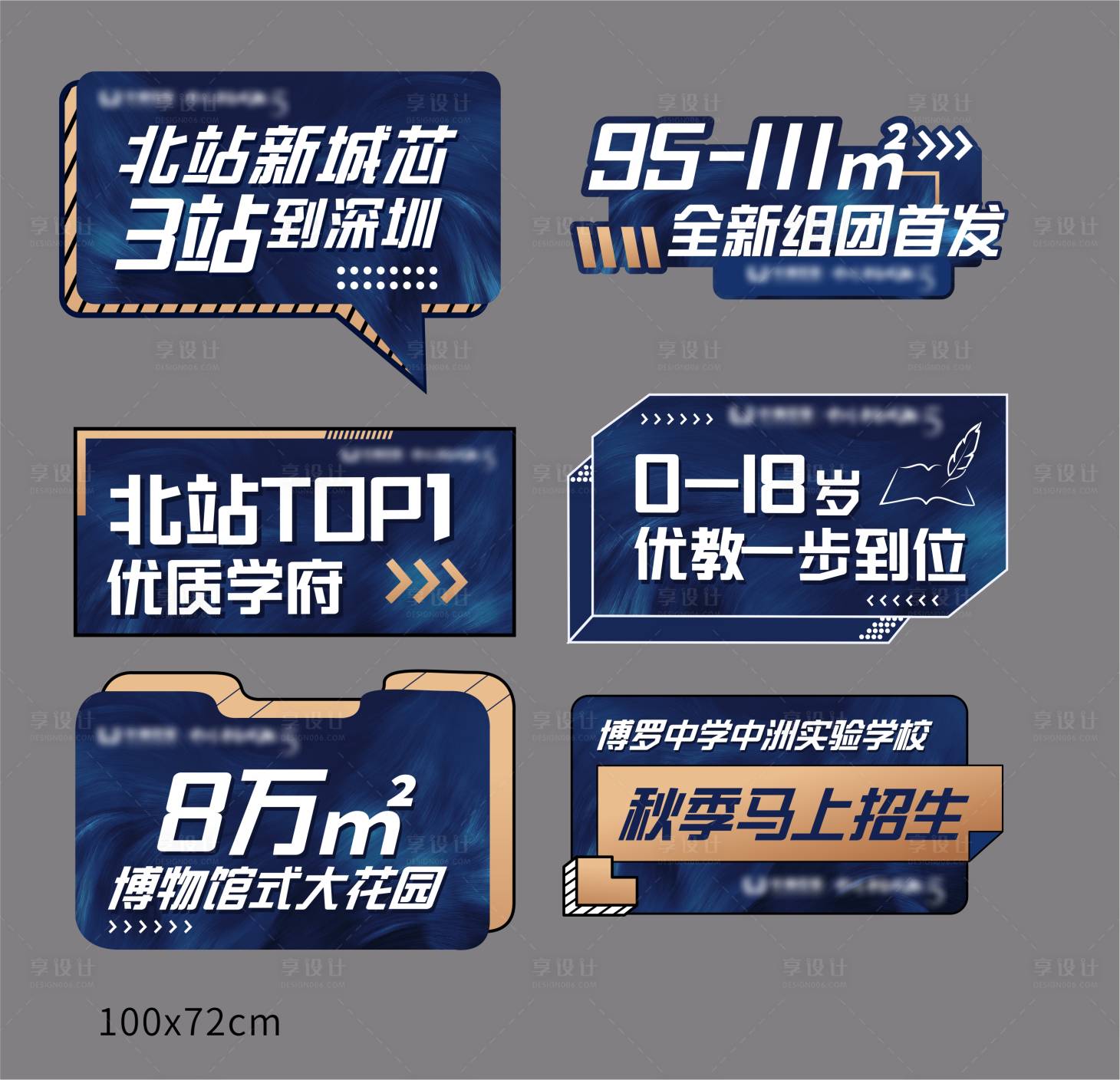 源文件下載【享設計】搜索編號：48110008683879506【房地產手舉牌】