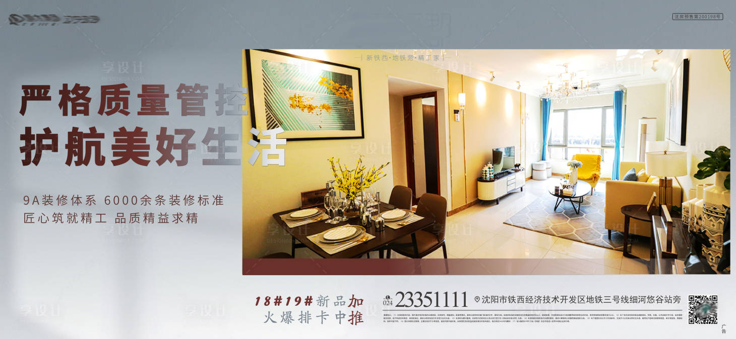 源文件下载【享设计】搜索编号：87390009215725581【传单】