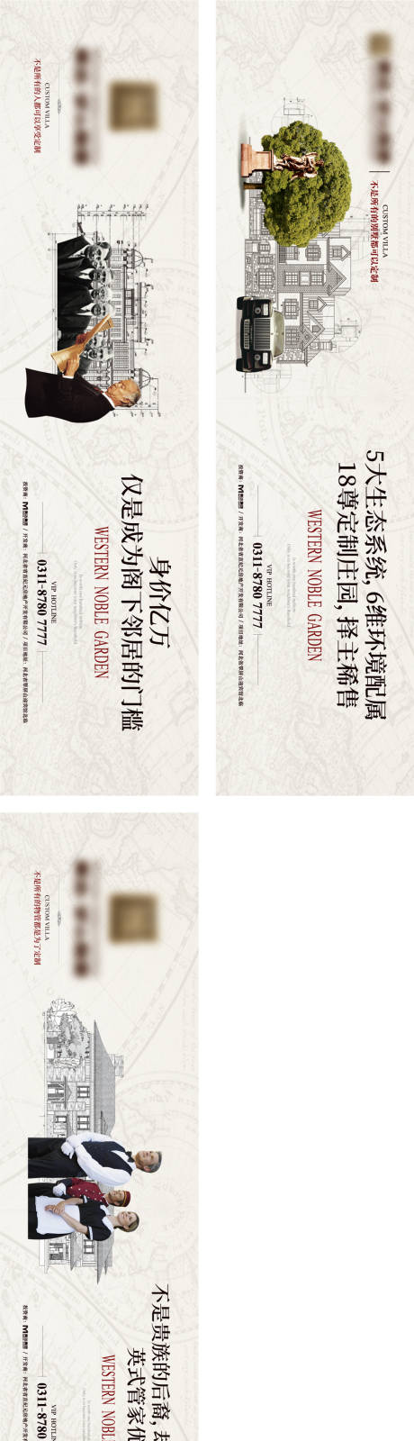 源文件下载【别墅围挡提报广告展板】编号：88910009052307168