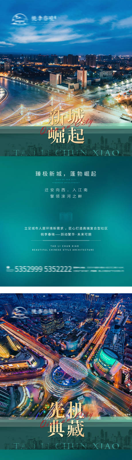 源文件下載【享設計】搜索編號：27510008811742016【地產價值點系列海報】
