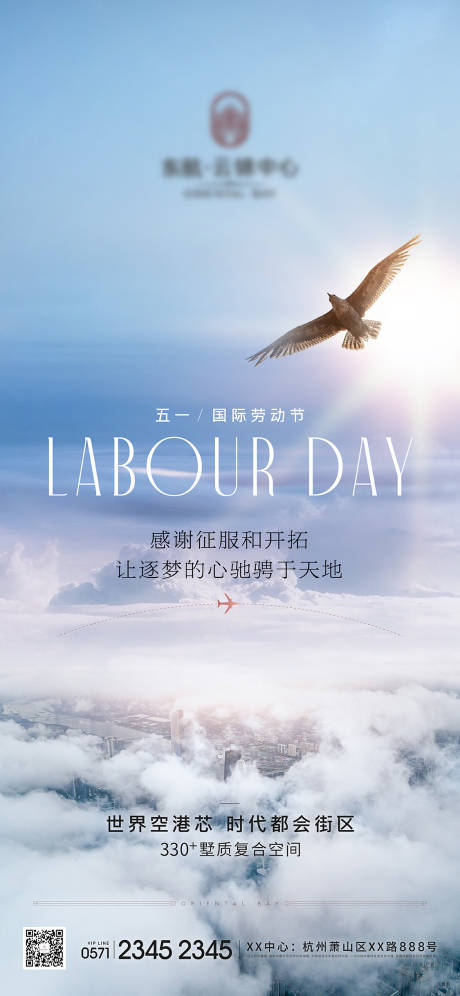 源文件下載【享設計】搜索編號：22280009071753317【五一勞動節節日海報】