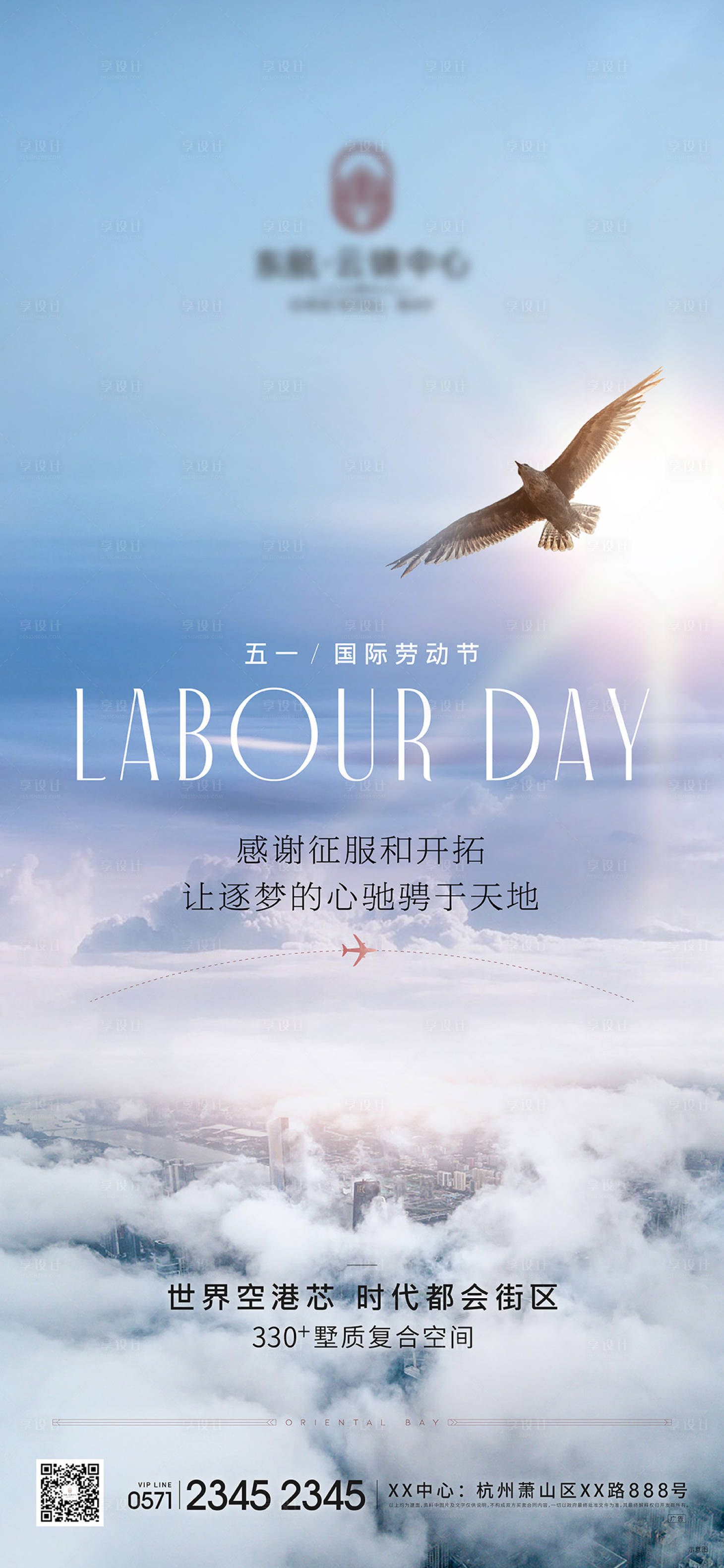 源文件下載【享設計】搜索編號：22280009071753317【五一勞動節節日海報】