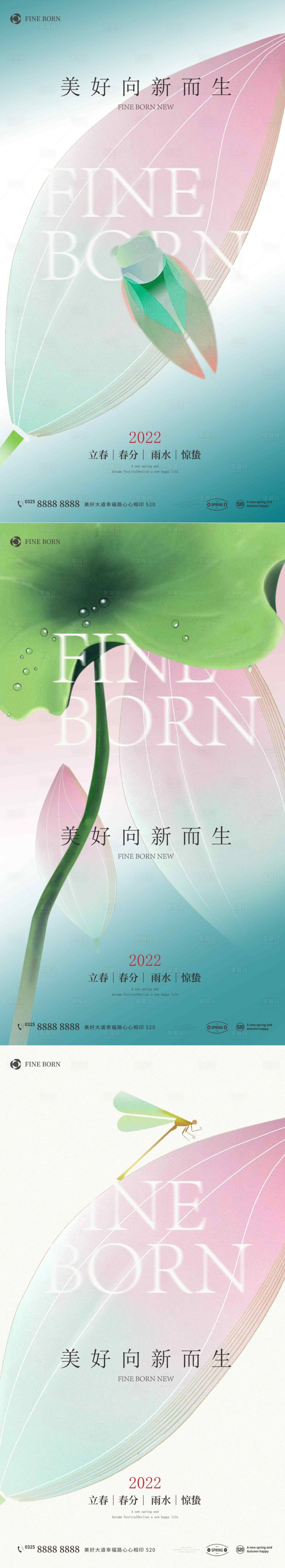 源文件下载【夏天蝉蜻蜓荷花】编号：46500009083962605