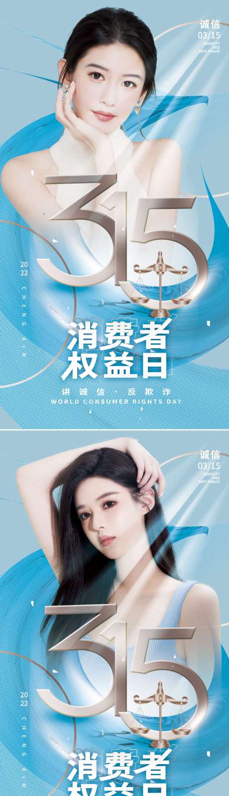 源文件下載【享設計】搜索編號：83900008877161255【醫美315海報】