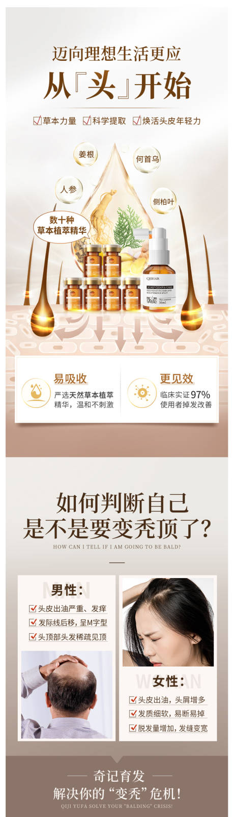 源文件下载【医美产品介绍详情页】编号：12760008777958907