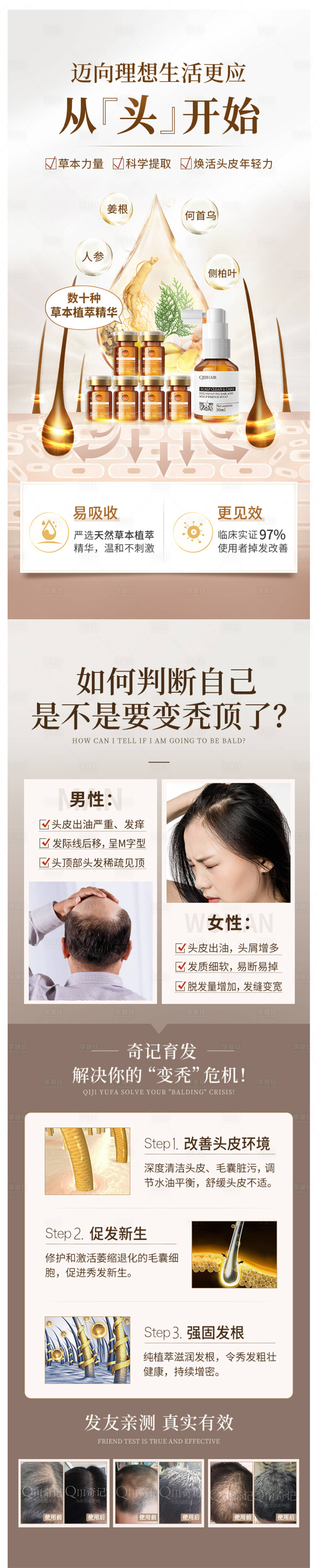 源文件下载【医美产品介绍详情页】编号：12760008777958907