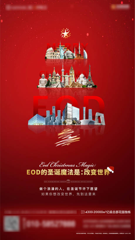 源文件下载【地产平安夜圣诞微单】编号：41230008890301658