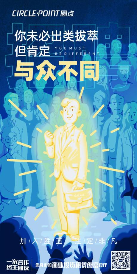 源文件下载【春季招聘双选会海报】编号：18700008727656242