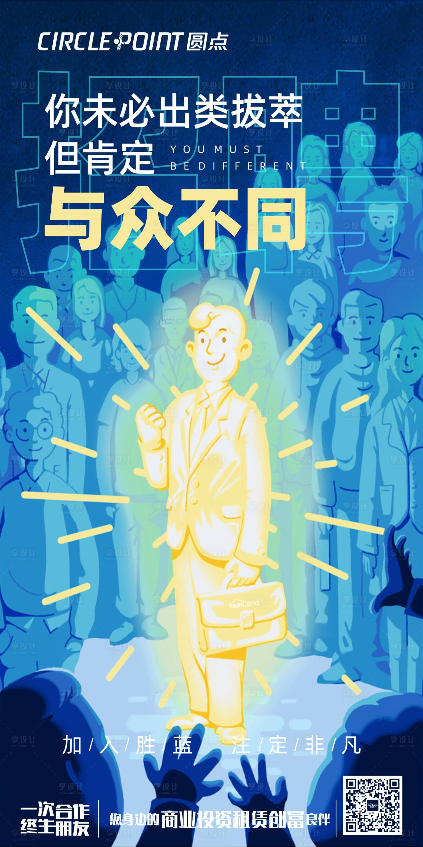 源文件下載【享設計】搜索編號：18700008727656242【春季招聘雙選會海報】