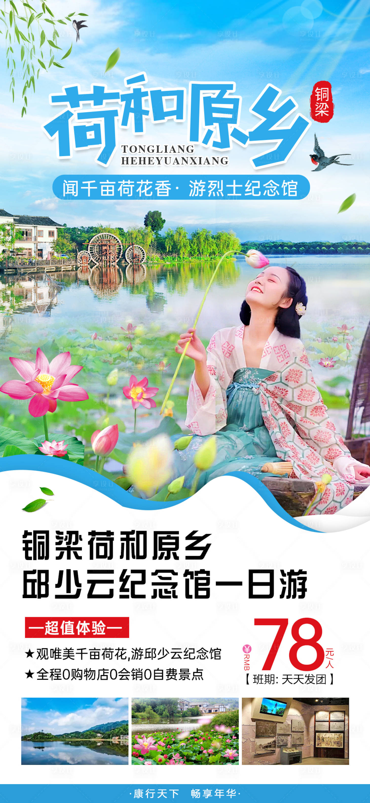 源文件下載【享設計】搜索編號：63300008923618932【荷花  】
