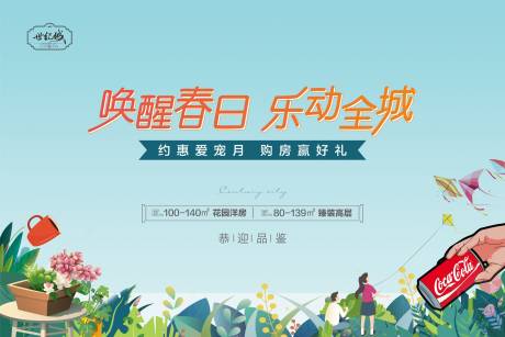 源文件下载【地产春季桁架】编号：52420008715614891