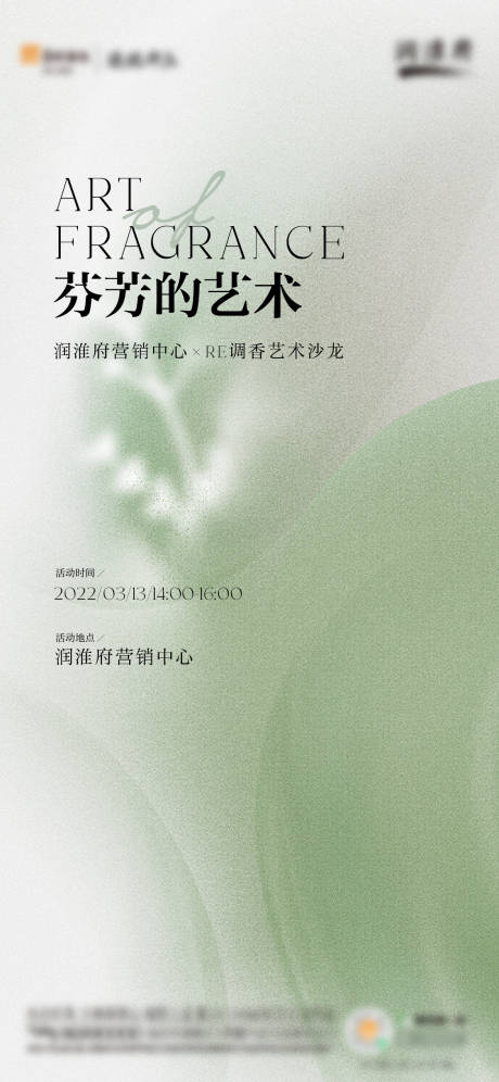 源文件下载【艺术沙龙海报】编号：17160009082815880