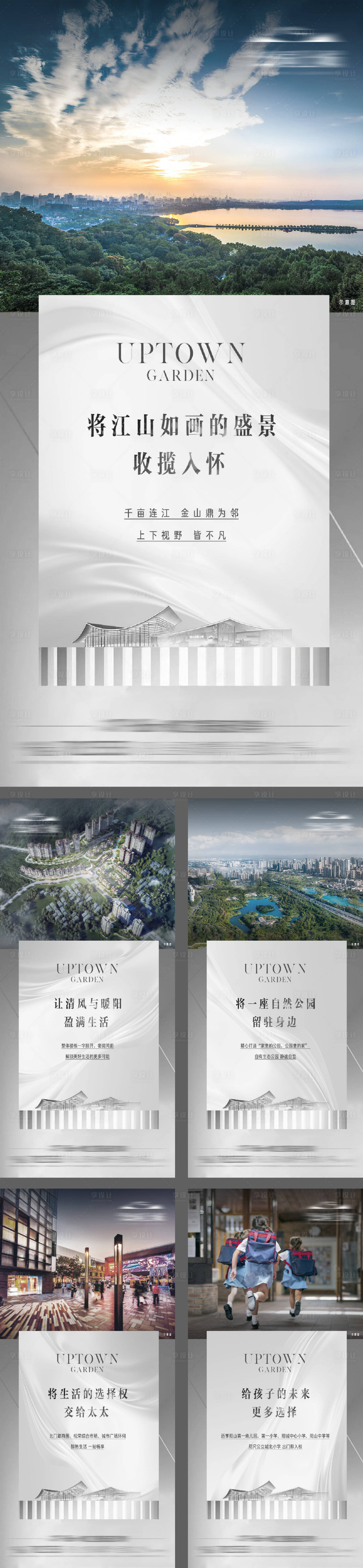 源文件下載【享設計】搜索編號：94130008969546759【地產價值系列稿】