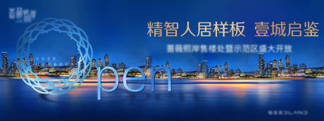 源文件下载【享设计】搜索编号：84220009161708223【地产样板间开放活动背景板】