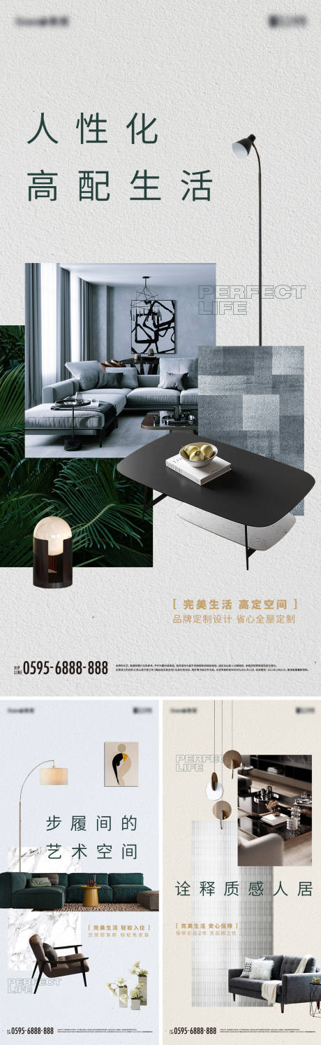 源文件下载【精装户型微信刷屏海报】编号：24530008752246608