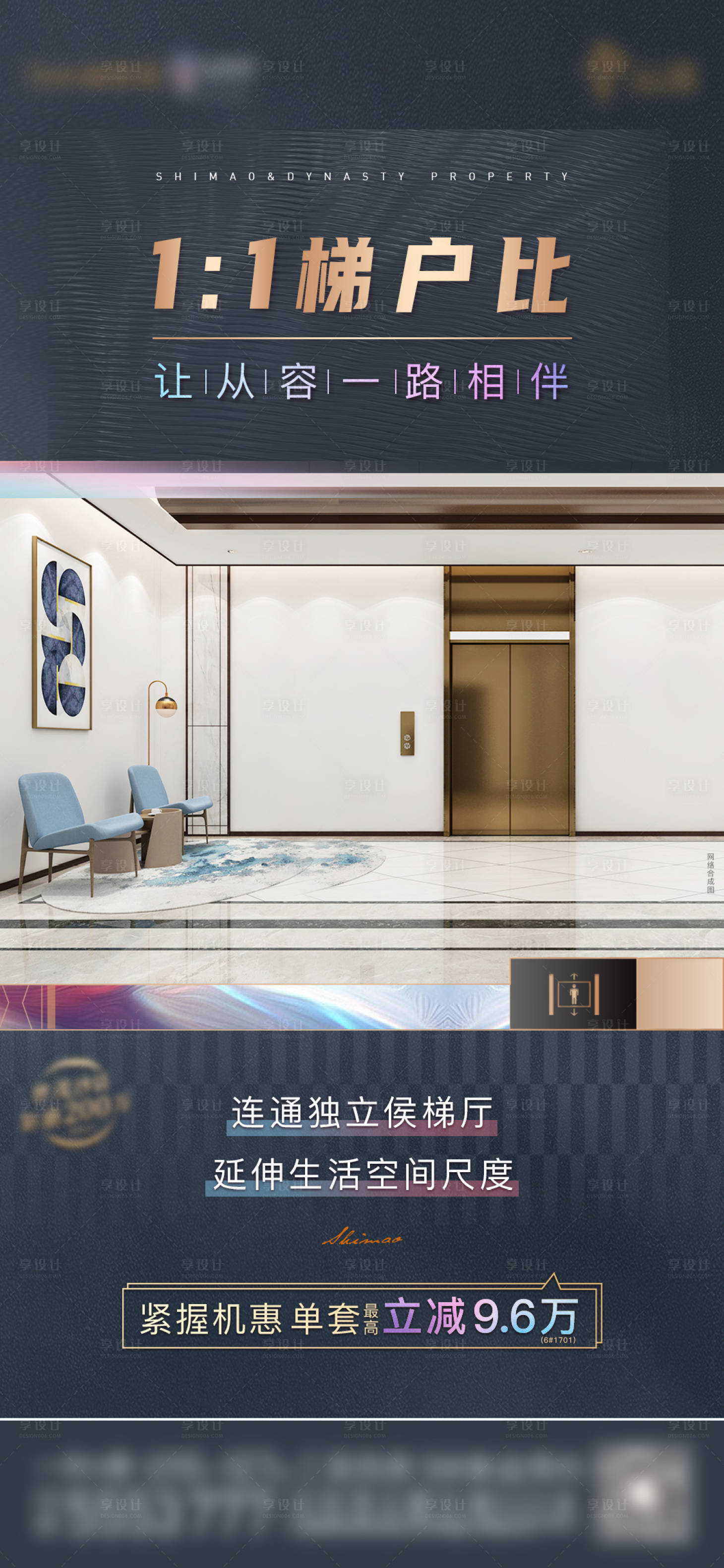 源文件下载【地产价值点海报】编号：43120008741838913