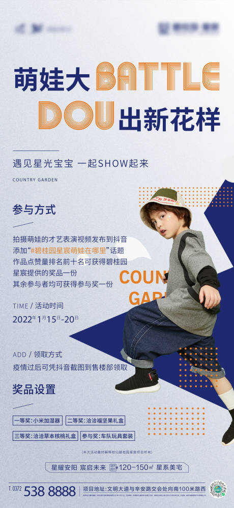源文件下载【萌娃才艺大比拼】编号：42120008699358833