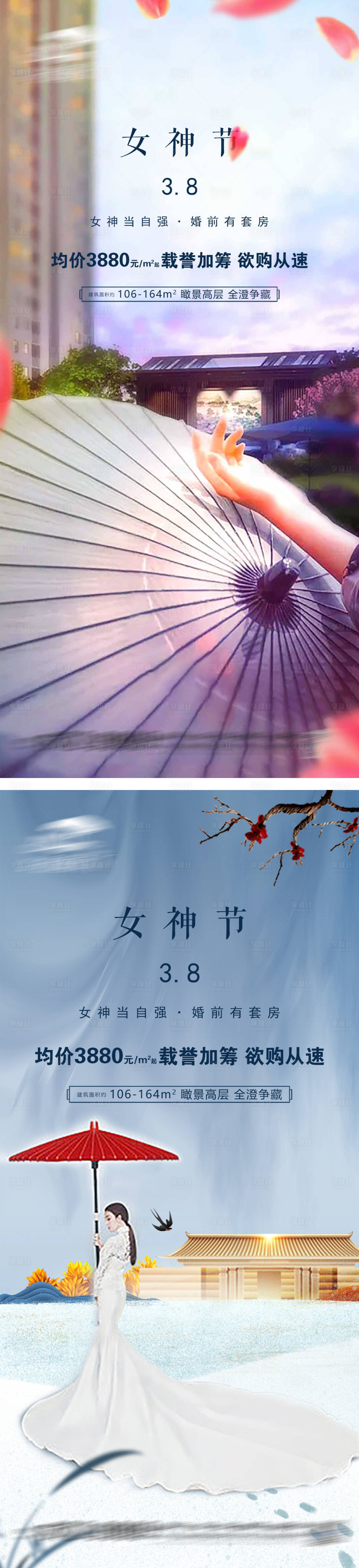 源文件下载【享设计】搜索编号：18910008733271574【女神节海报】