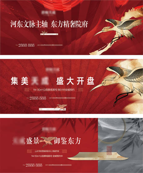 源文件下载【享设计】搜索编号：68220009184334365【地产价值点红金系列海报展板】