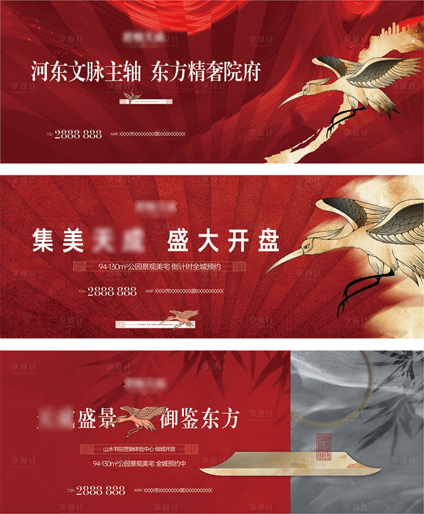 源文件下载【地产价值点红金系列海报展板】编号：68220009184334365