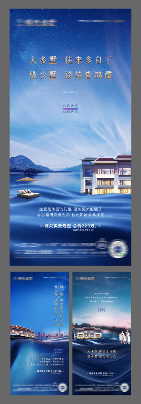 源文件下载【地产别墅价值点系列海报】编号：44520008802611391