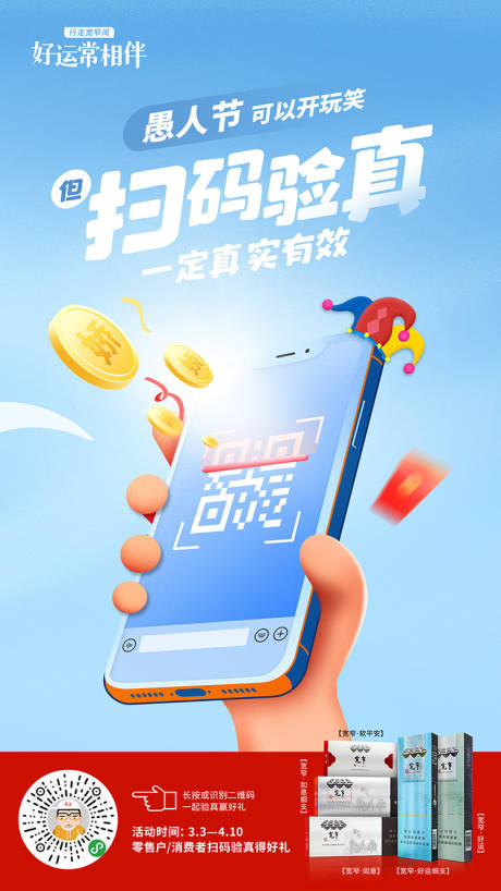 源文件下載【享設(shè)計】搜索編號：96300008888176776【愚人節(jié)海報】