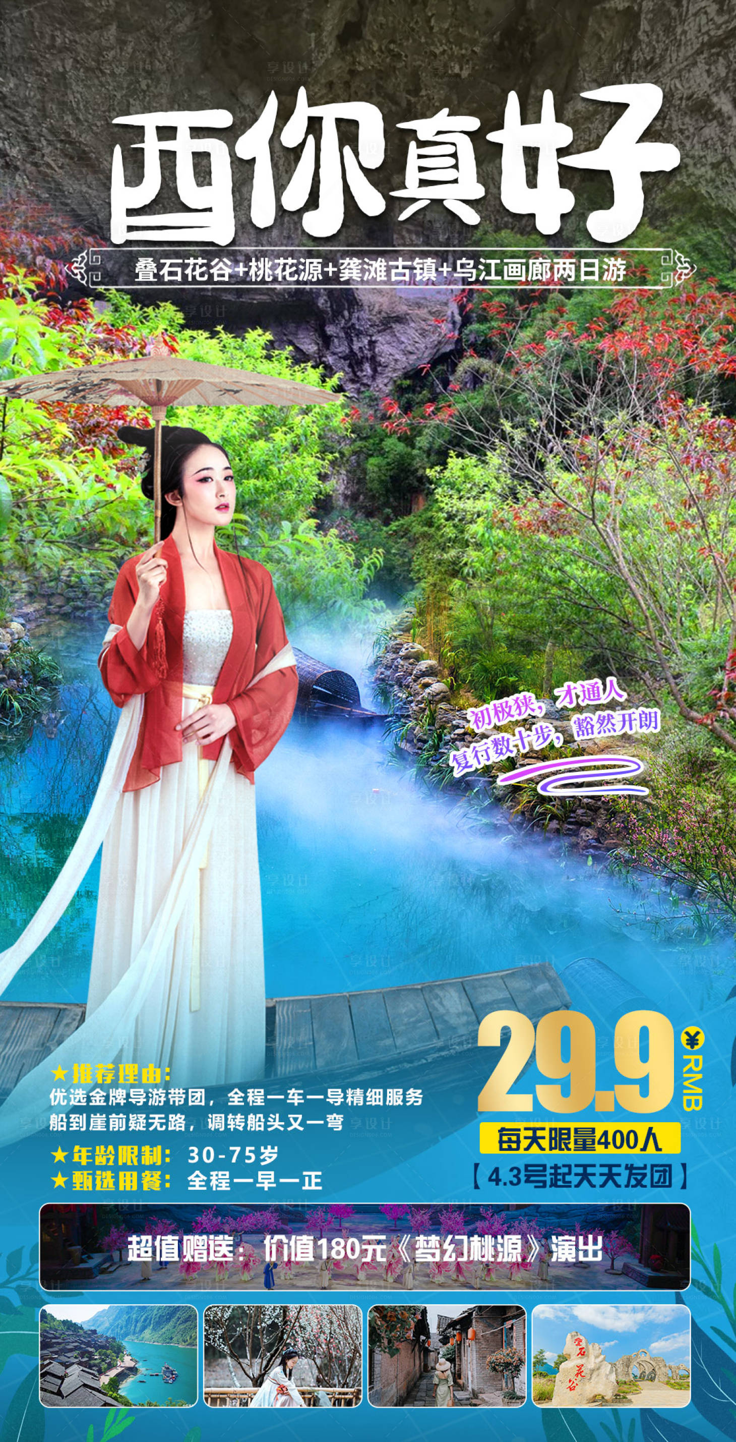 源文件下载【酉你真好】编号：14220008902863139
