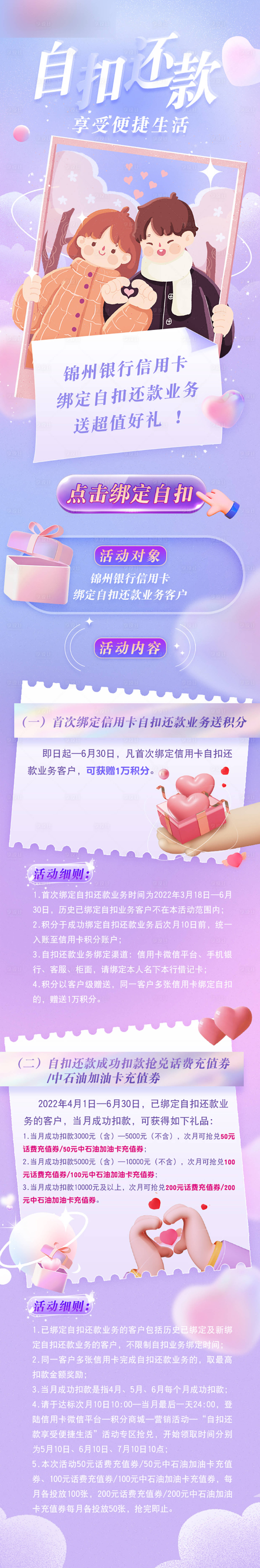 源文件下載【享設(shè)計(jì)】搜索編號(hào)：84050009172304811【銀行春季長(zhǎng)圖】