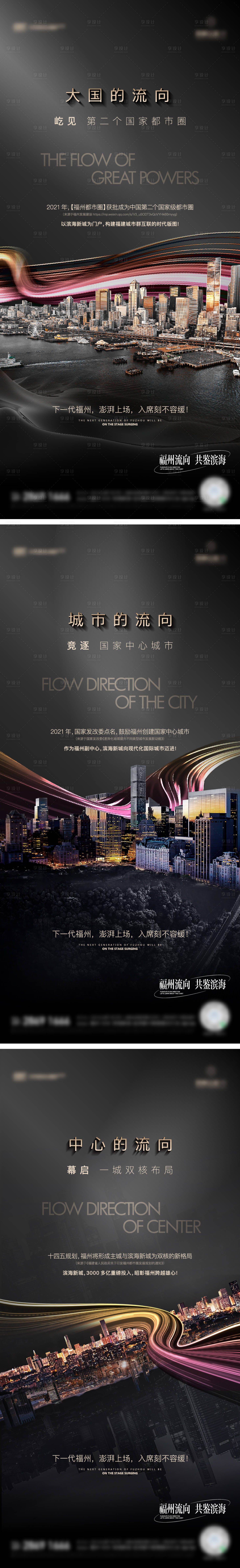 源文件下载【享设计】搜索编号：67060008746157535【地产价值点板块系列】