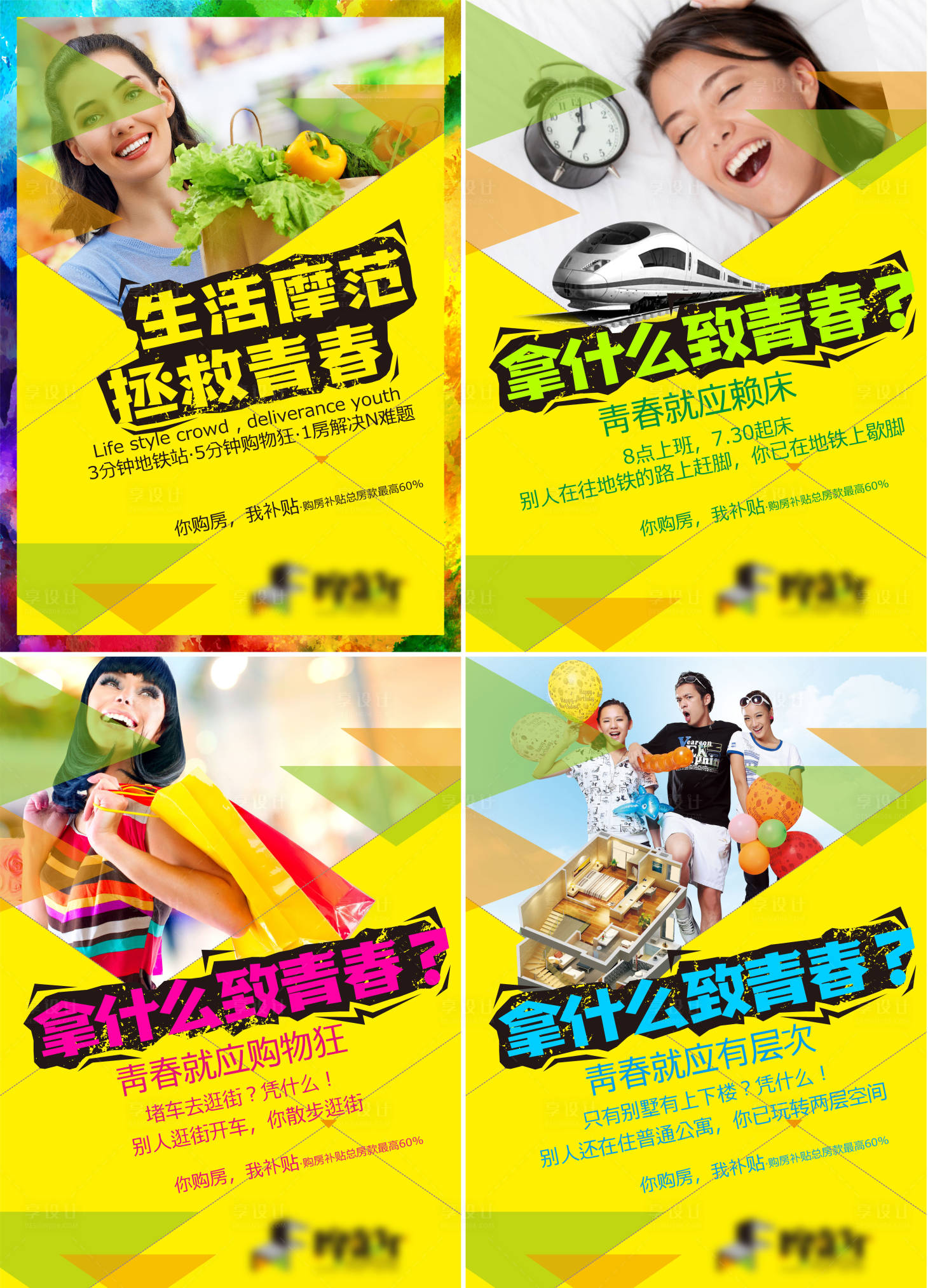 源文件下載【享設(shè)計(jì)】搜索編號(hào)：52660008762199353【房地產(chǎn)價(jià)值點(diǎn)公寓系列海報(bào)】