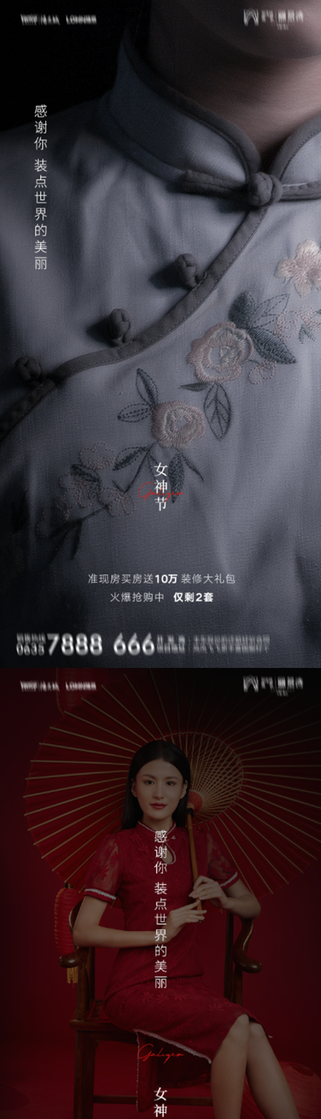 源文件下载【38女神节妇女节创意海报】编号：16620008685161130