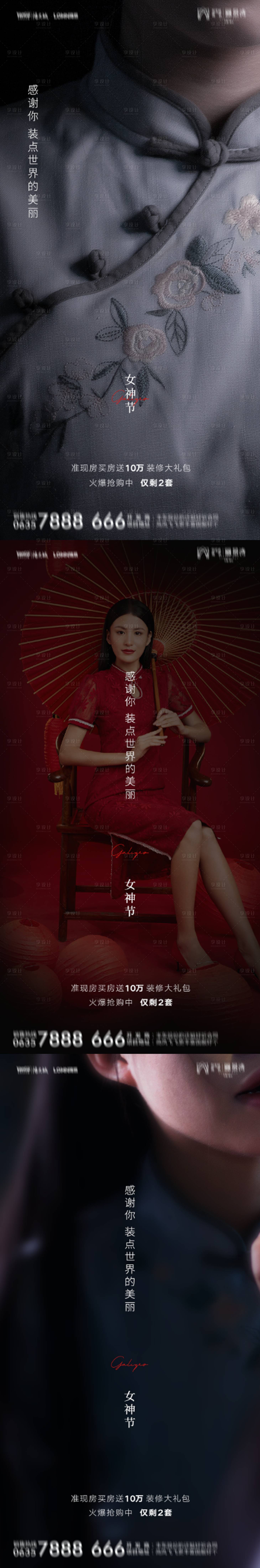 源文件下载【享设计】搜索编号：16620008685161130【38女神节妇女节创意海报】
