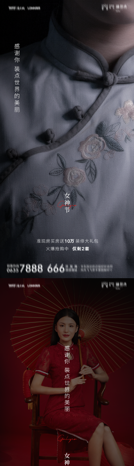 源文件下载【38女神节妇女节创意海报】编号：20220302145306151