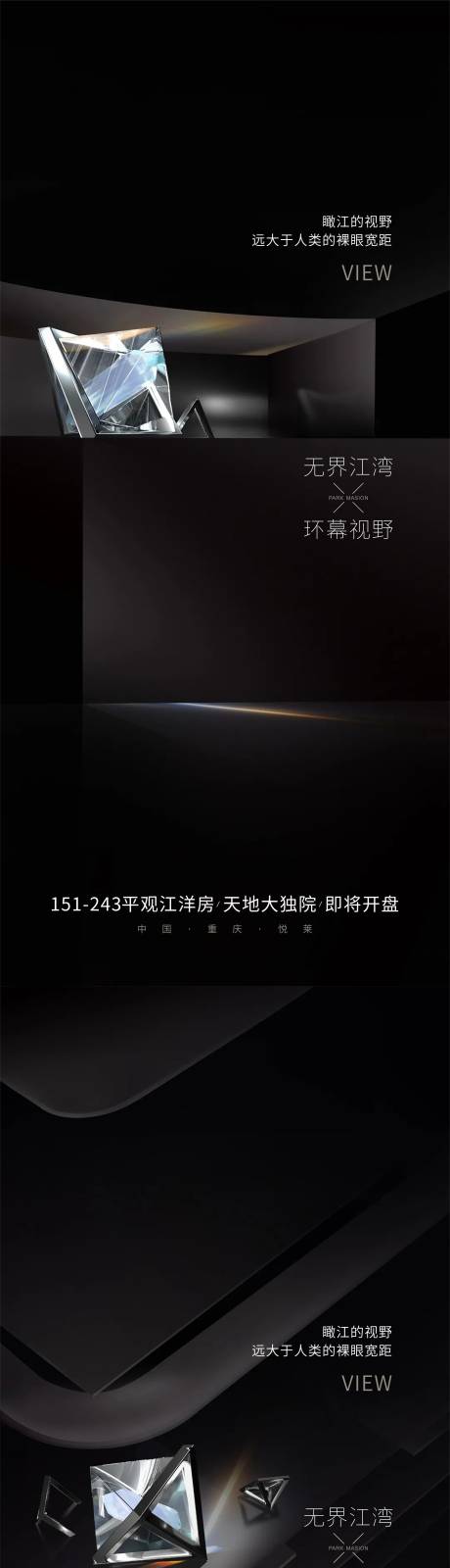 源文件下载【钻石质感城市海报】编号：23430008827052927