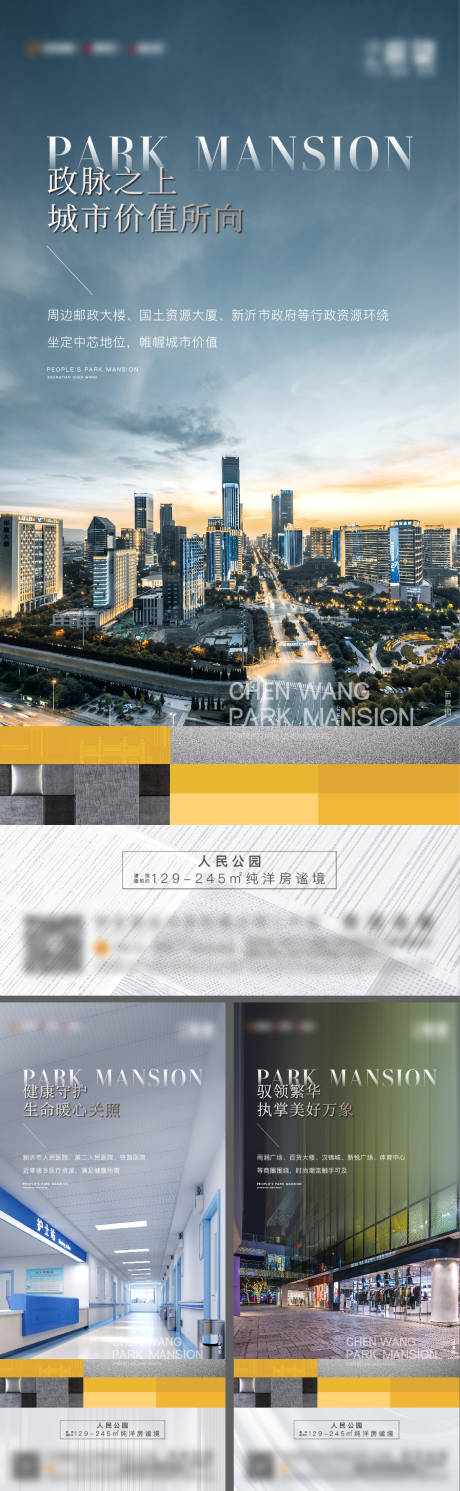 源文件下载【享设计】搜索编号：59590008824354113【价值点海报】