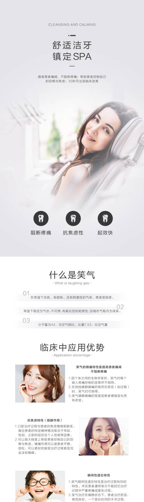 源文件下載【口腔詳情頁】編號：82930009138269571