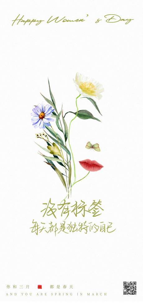 源文件下载【妇女节简约海报】编号：47260008827088326