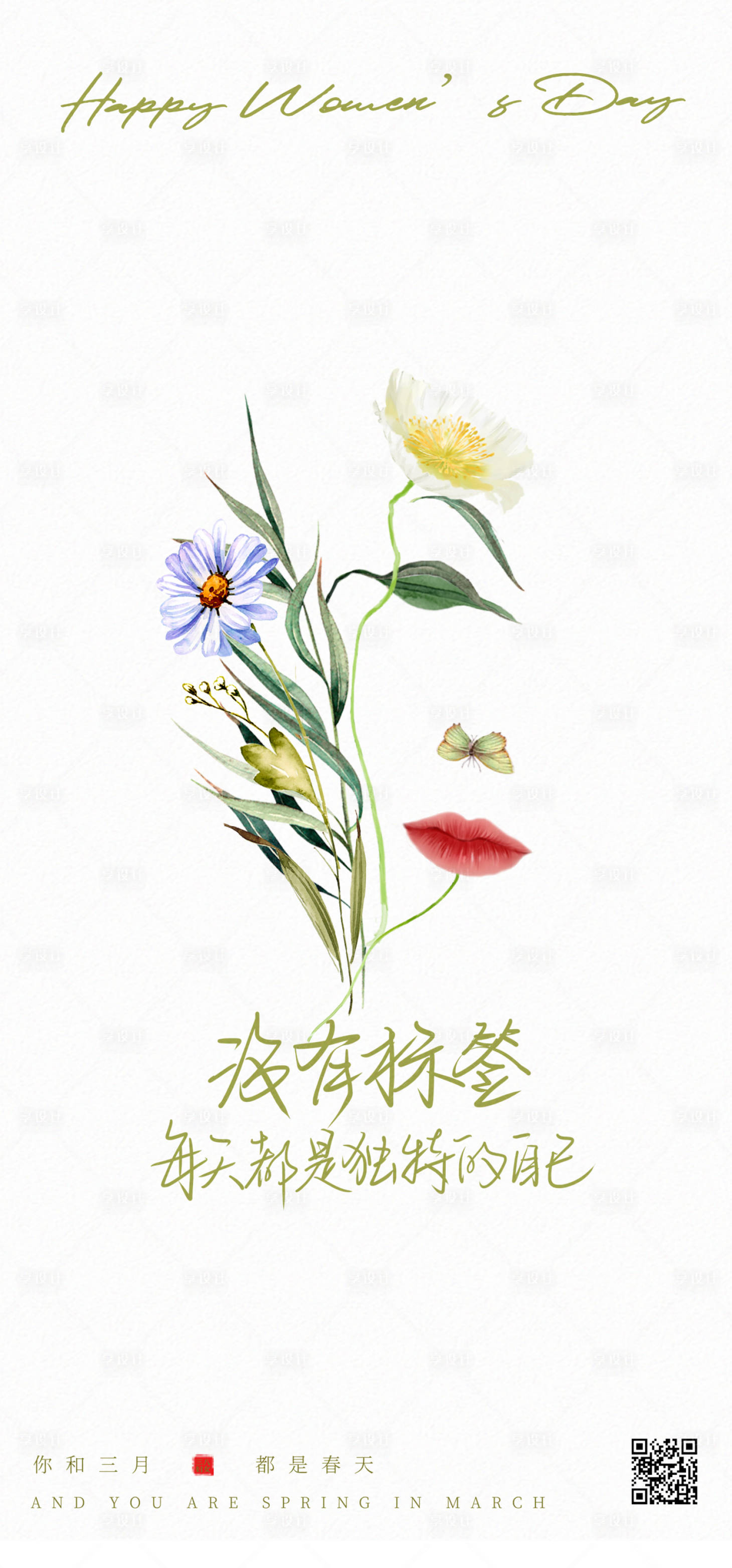 源文件下載【享設計】搜索編號：47260008827088326【婦女節簡約海報】