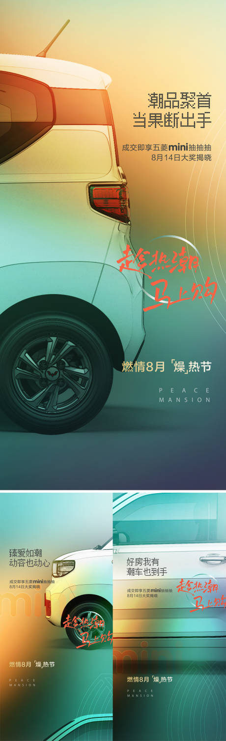 源文件下载【地产成交系列海报】编号：80620009034344888