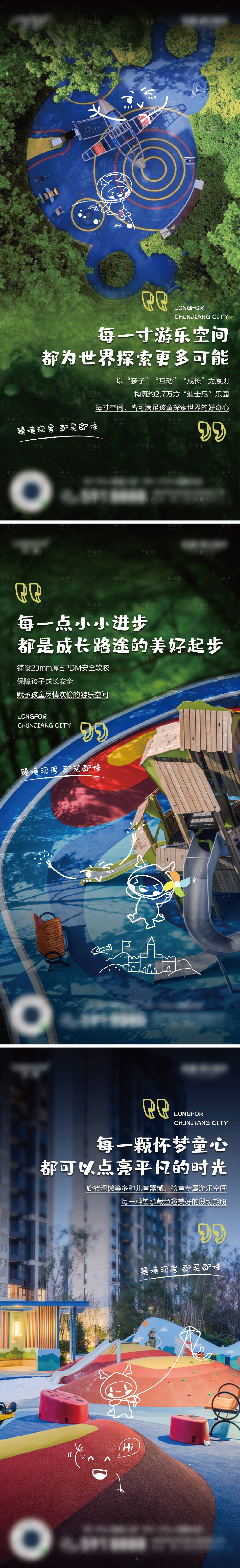 源文件下載【享設計】搜索編號：48950008954825675【洋房價值點刷屏】