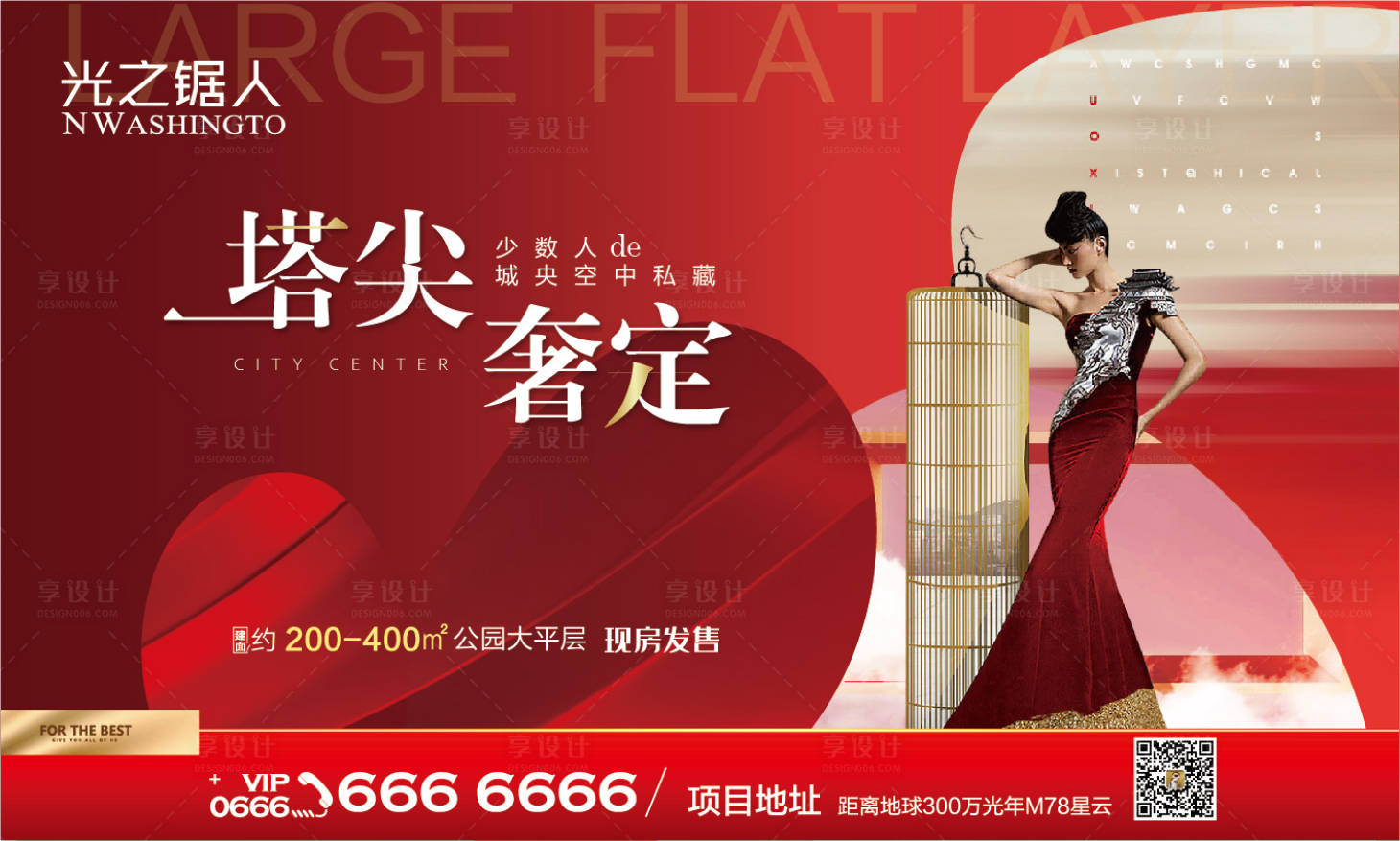 源文件下载【享设计】搜索编号：72150008731769747【大平层中式主画面】