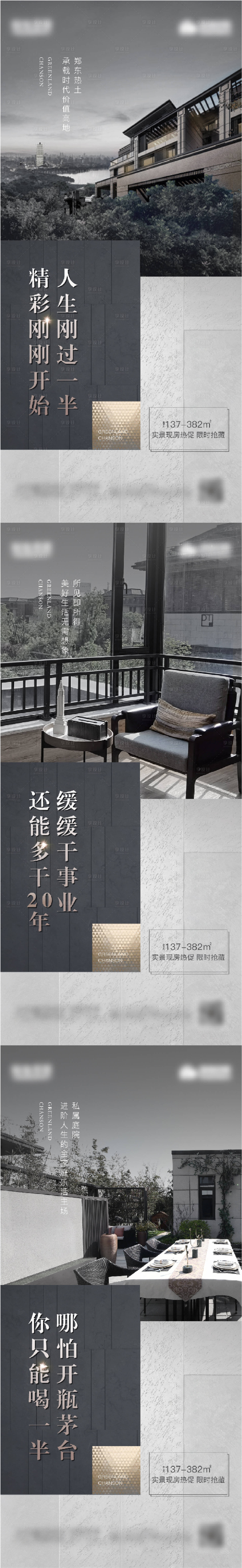 源文件下載【享設計】搜索編號：66680008670436633【房地產現房價值點系列海報】