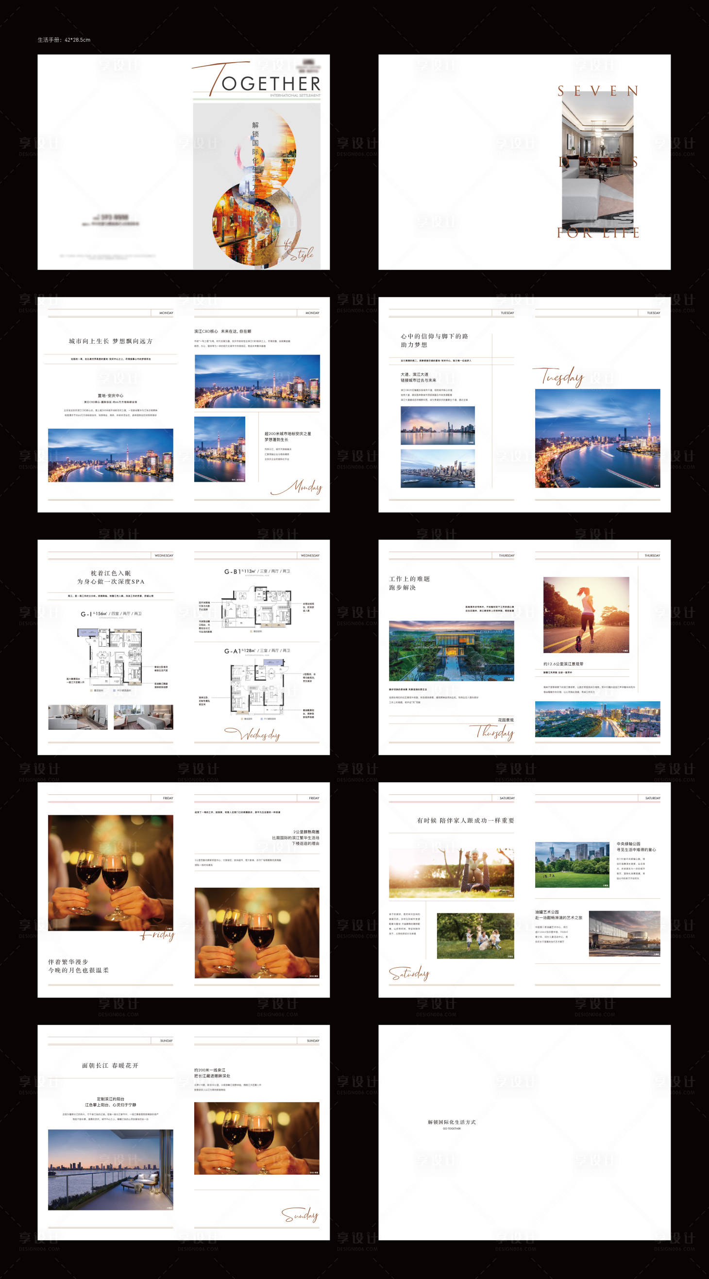 源文件下载【享设计】搜索编号：80070009226131982【房地产国际化生活方式宣传手册】