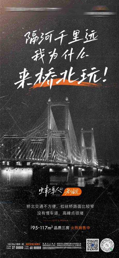 源文件下载【享设计】搜索编号：35630008858811109【地产老照片走心痛点微信海报】