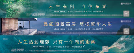 源文件下载【地产湖居户外主画面】编号：17150009096203096