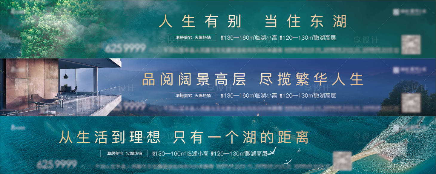 源文件下载【地产湖居户外主画面】编号：17150009096203096