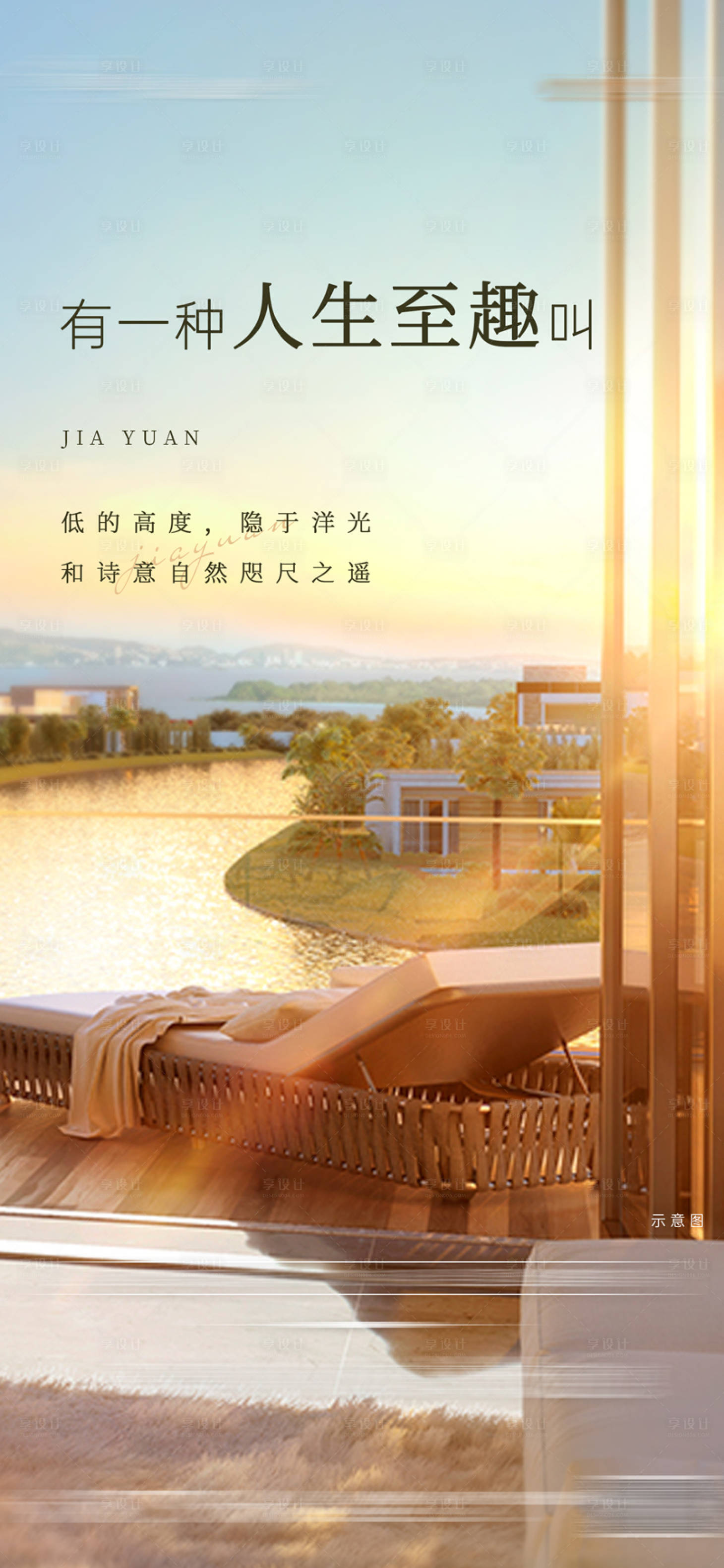 源文件下載【享設(shè)計(jì)】搜索編號(hào)：91590009222226983【地產(chǎn)單圖】