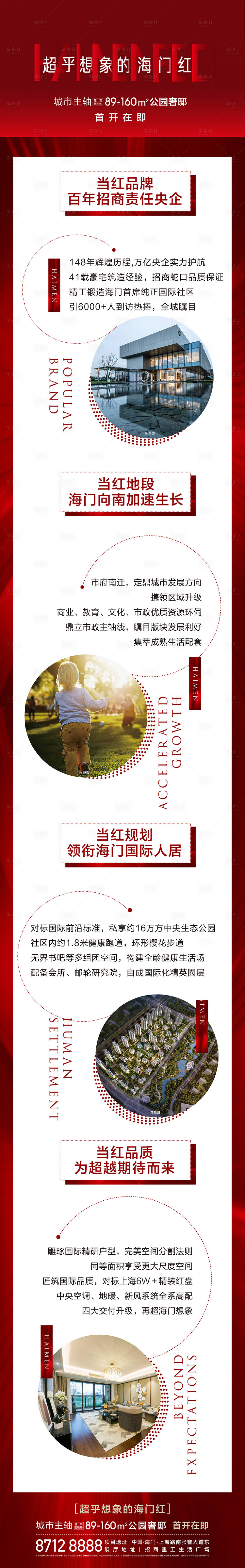 源文件下載【享設計】搜索編號：53010009210943728【開盤拉頁】